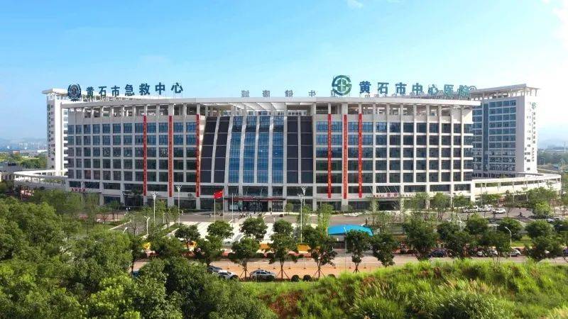 包含黄石市中心医院（原黄石市第三人民医院）北京看病指南必知的词条