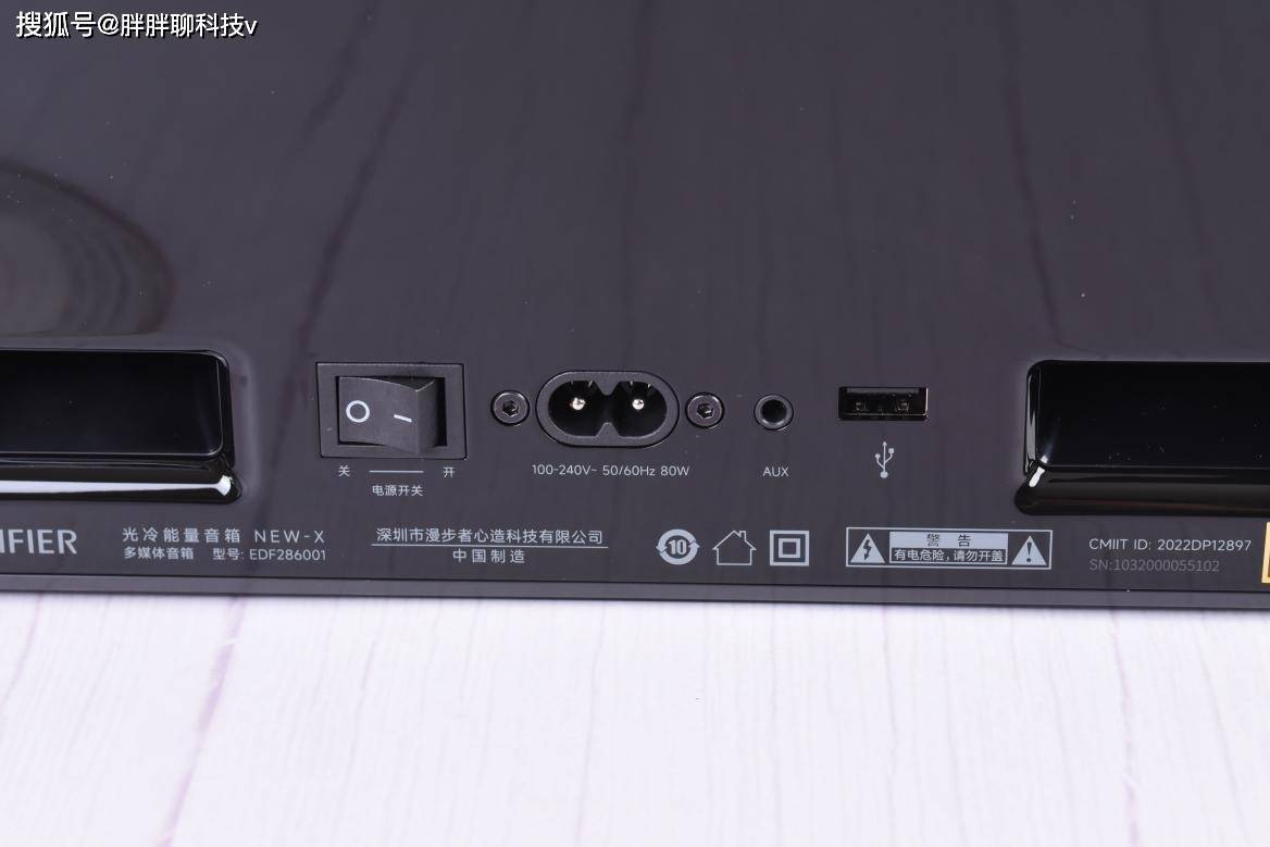 漫步者花再NEW-X光冷能量音箱评测：为什么我说这是未来的音箱？