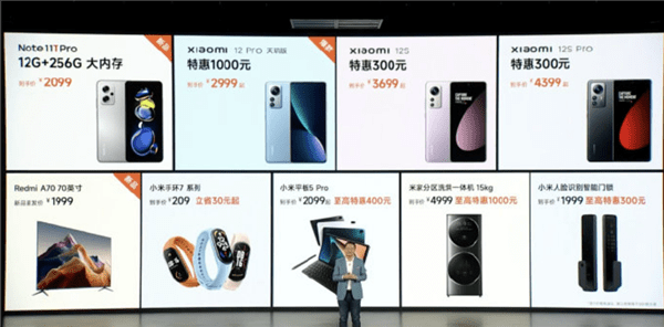 小米双11多款产品降价多达千元 徕卡机皇12S Ultra挺住了_https://www.jinrisc.com_站长资讯_第1张
