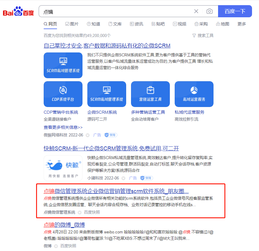 企业如何通过企业微信crm做好管理公司职员