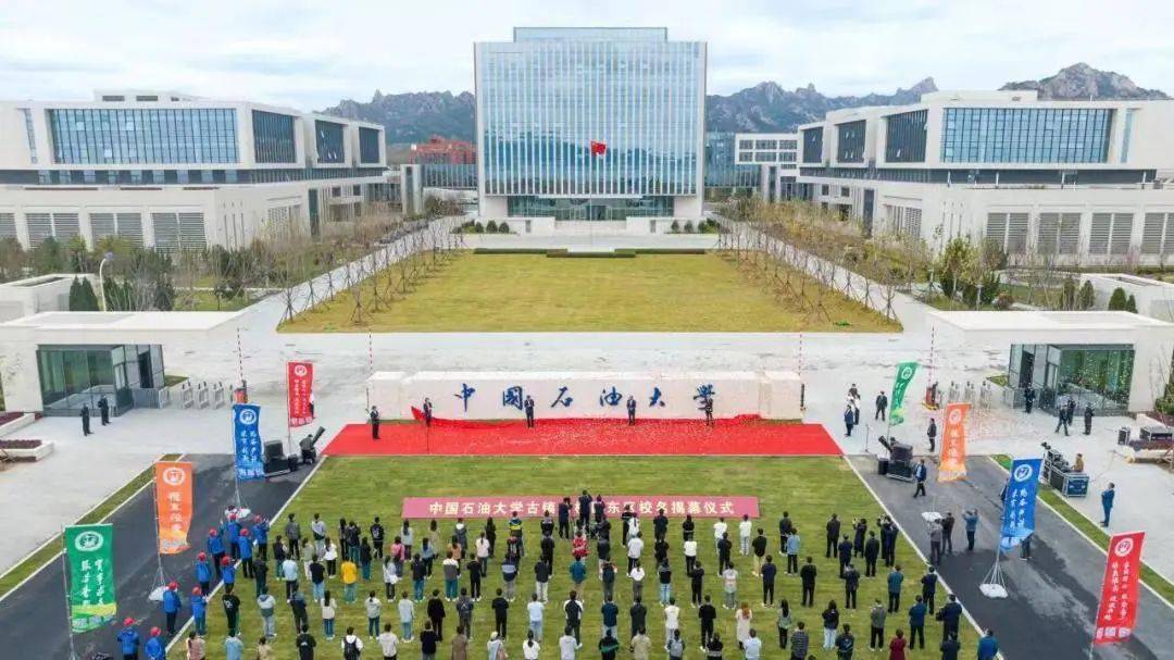 10月26日,中國石油大學古鎮口校區東區校名揭幕儀式舉行.