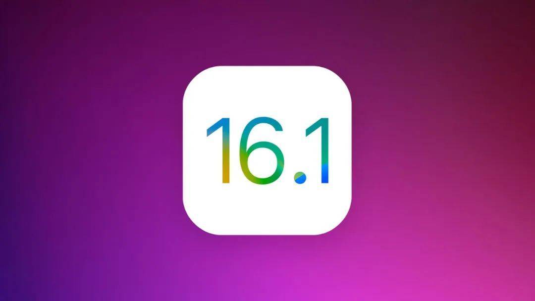 iOS 16.1新功能详解，不看白升！