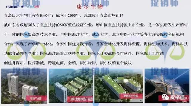 康尔快销模式成疑产品难卖:青岛康尔曾因虚假宣传被罚(图1)