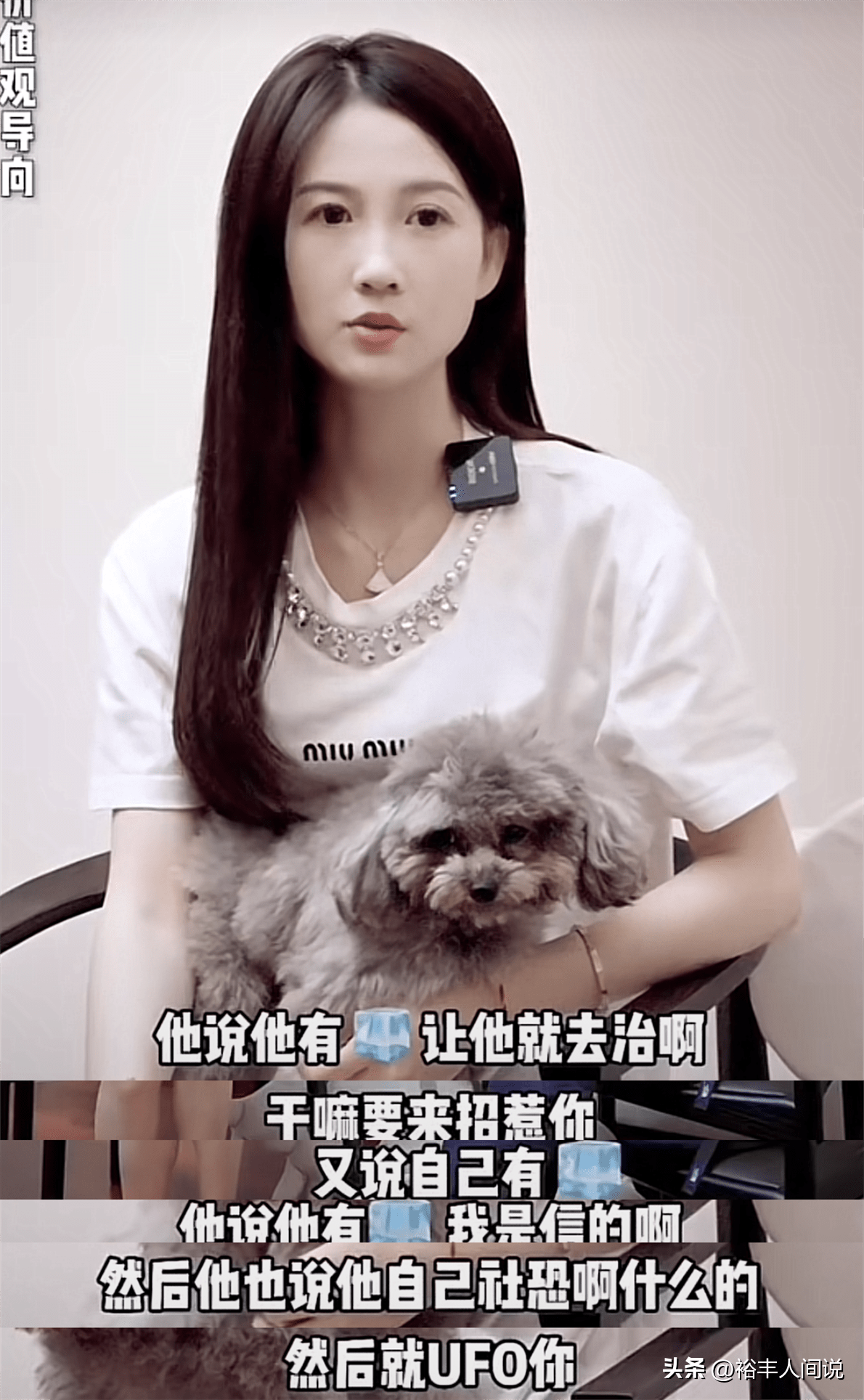 网红江离曝曾与小刚学长拍拖!