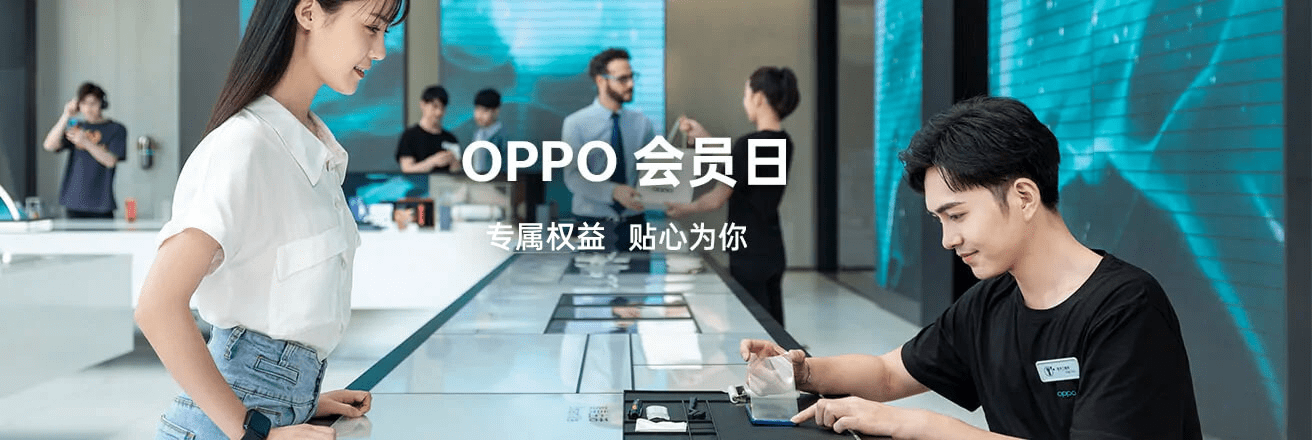 谁说去商城就只能看手机，OPPO官网还有那些贴心办事，你用过吗？