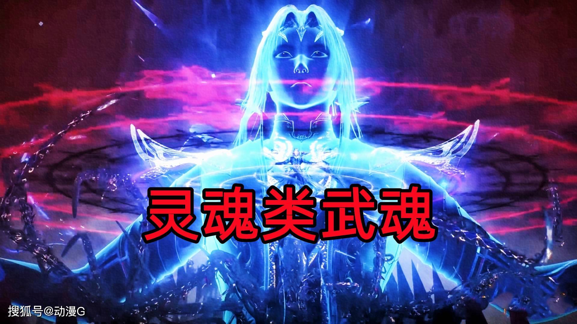 斗罗大陆：骨斗罗是“兽武魂”系的魂师吗？骨化神龙事实是啥？