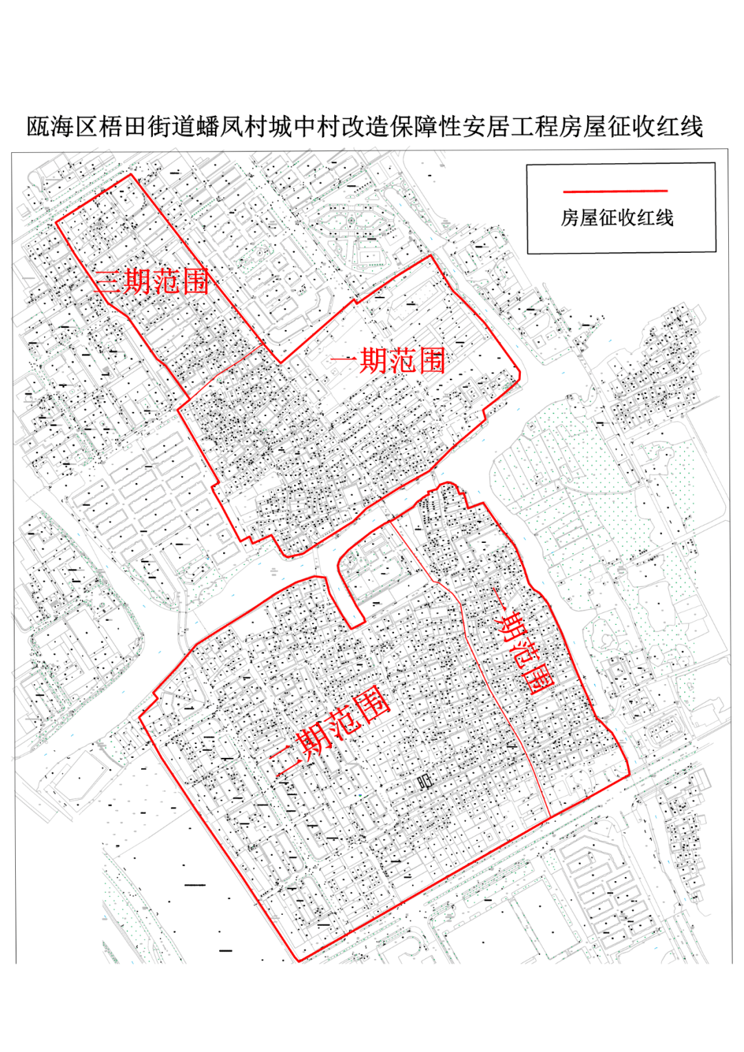 温州市区又一地大拆迁！_房屋_安置_补偿