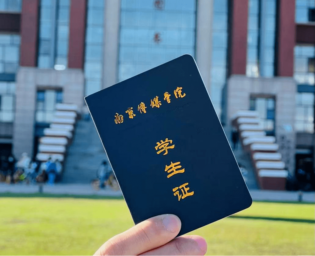 南传生活 | 最全学生证使用指南_优惠卡_进行_信息