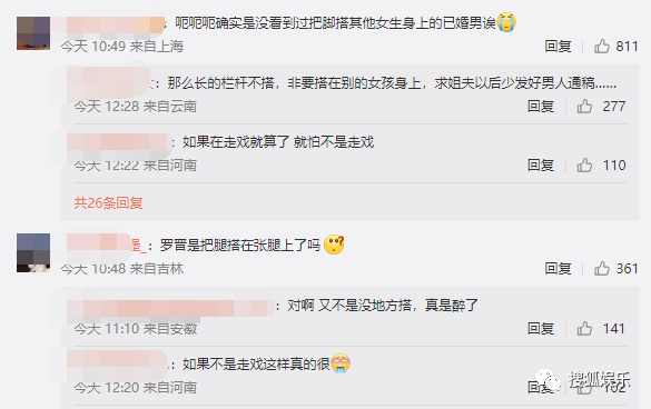 罗晋和张慧雯拍戏时竟然如许？不怕唐嫣吃醋吗......