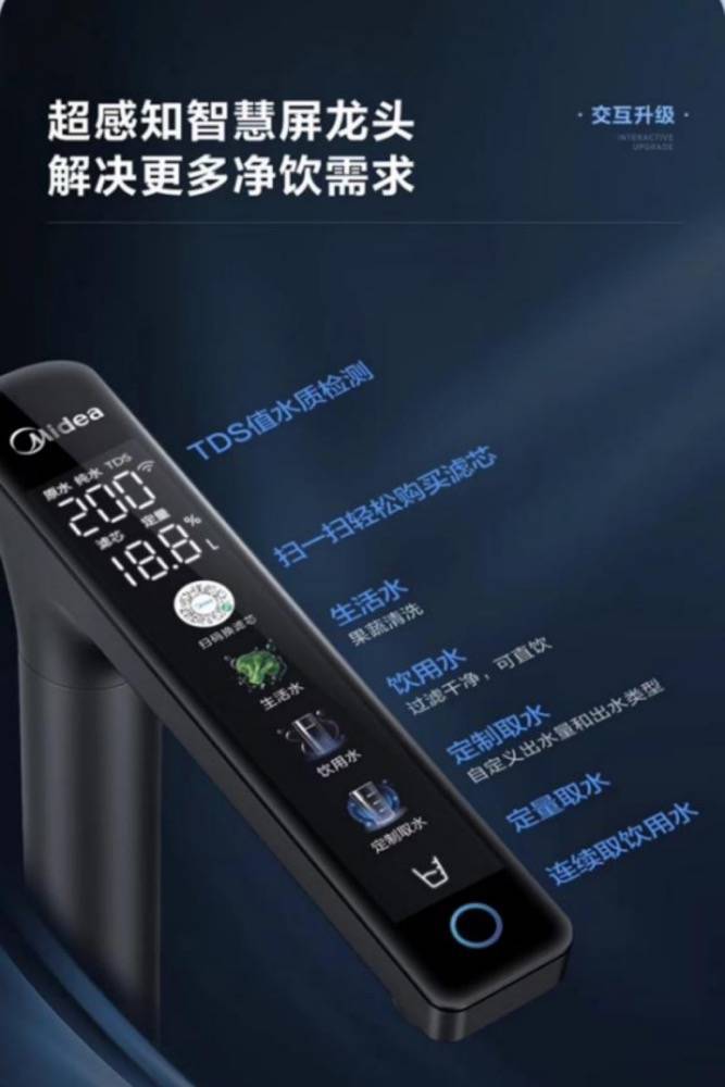 给净水做个减法，美的净水开启净水无添加时代-家电圈官网