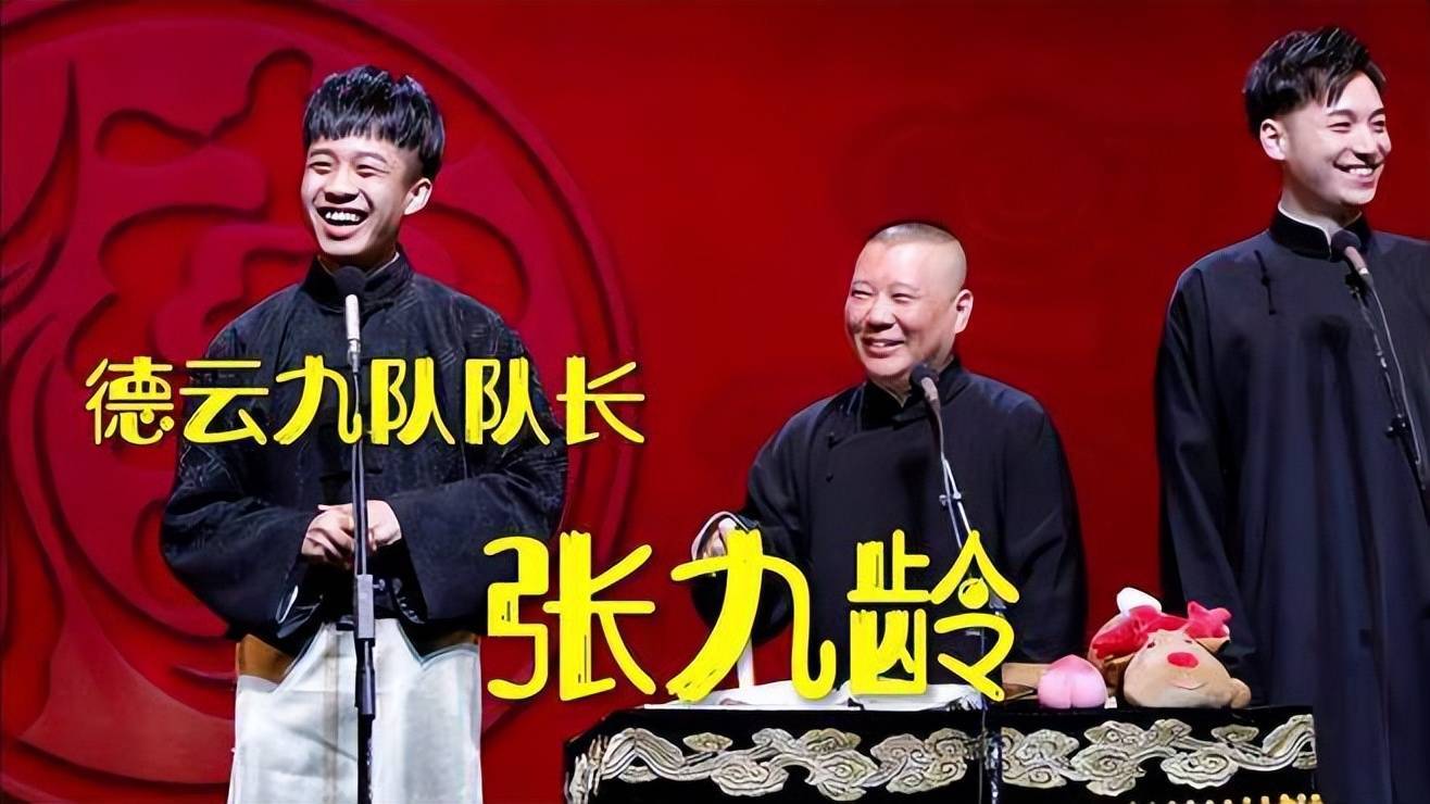 平日里,张九龄会带着德云演出九队王九龙,刘鹤春,关鹤柏,孙九芳,马霄