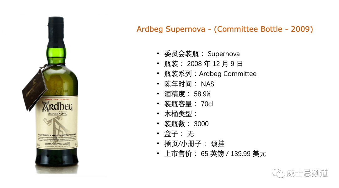 Ardbeg 迷看过来！特超新星来袭，Ardbeg史上最重烟熏泥煤的威士忌来了！