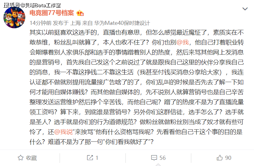急了！LPL爆料人怒斥Doinb：你自己蹭热度赚钱，还骂其他爆料人？