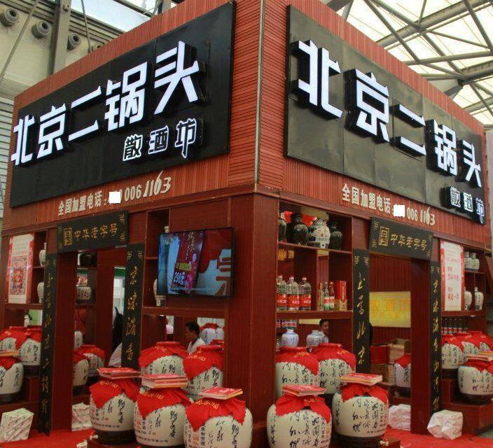 2023中国（北京）国际高端葡萄酒及烈酒展览会