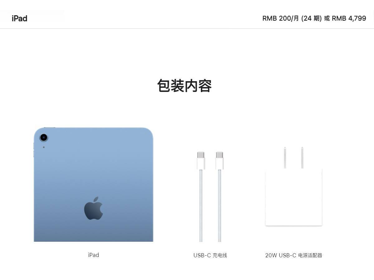 苹果悄然发布新一代iPad、iPad Pro，全面采用USB-C接口