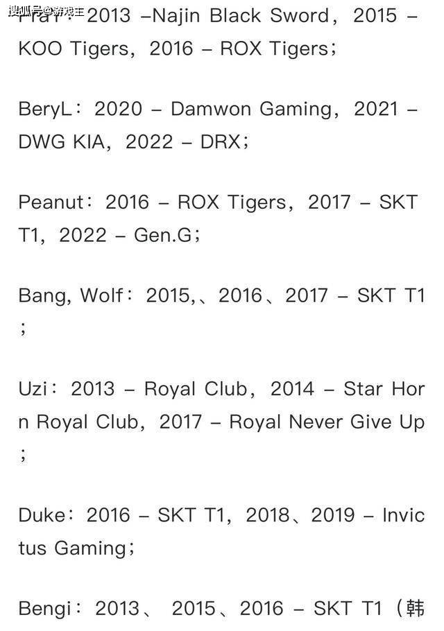 faker四强荣誉图,旭旭宝宝声援李哥,lpl仅jkl和uzi上榜_faker_选手