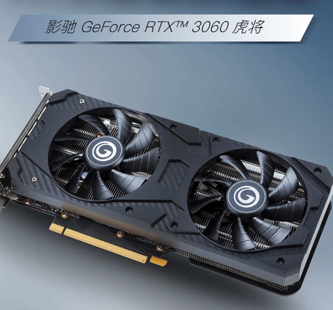 影驰上架 rtx 3060 8g 虎将显卡,售价 2299 元_gbps_bit_显存
