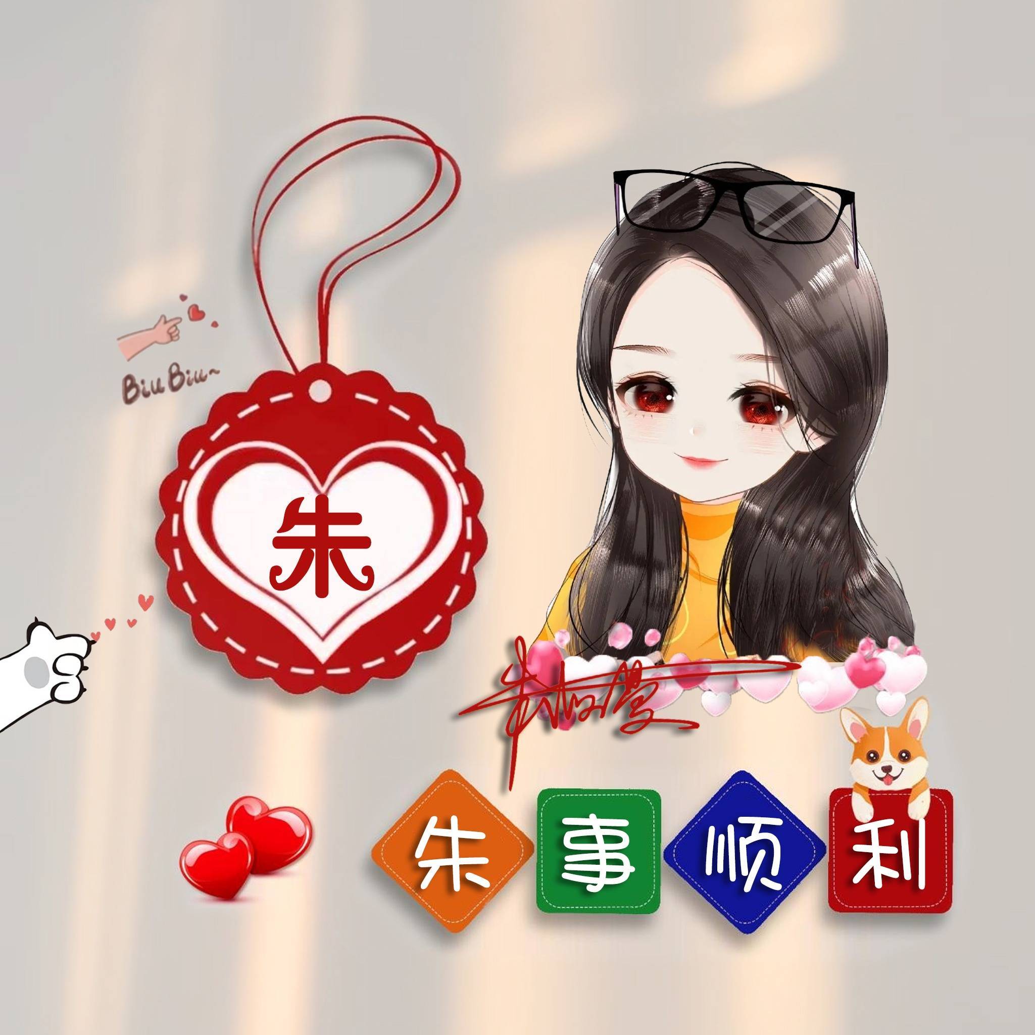 微信头像,姓氏头像,40张可爱谐音梗姓氏艺术签名手机锁屏,请查收_爱得