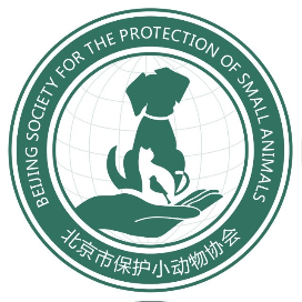 北京流浪动物救助站微信号:awll101流浪动物救助,义工申请,宠物领养