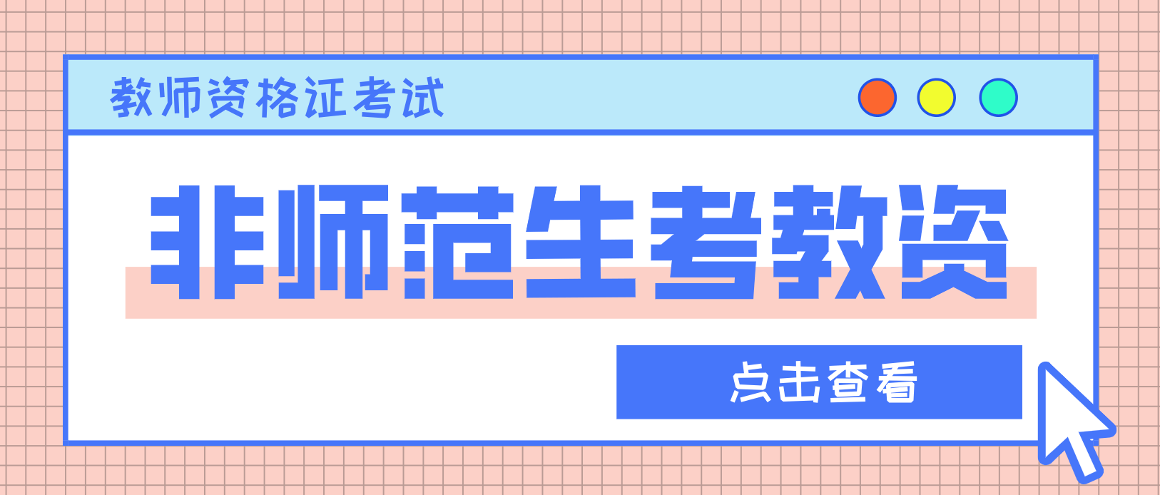 天津教资成绩查询入口官网_天津教师资格证成绩查询入口_天津教师资格证成绩查询