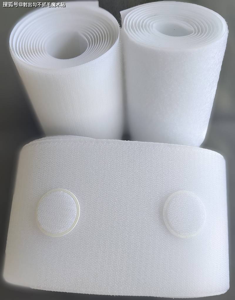 抗硫化不泛黄白色魔术贴anti-vulcanization non-yellowing white