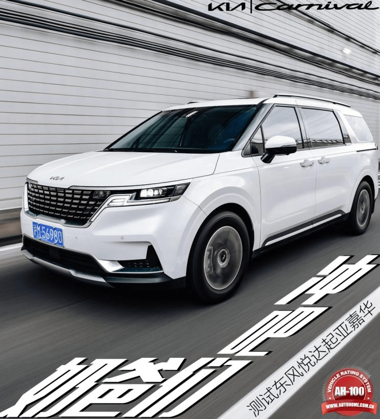 测东风悦达起亚嘉华2.0_搜狐汽车_搜狐网