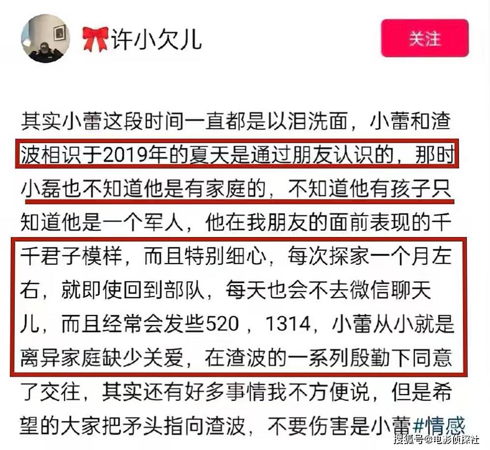 樊小慧事务晋级！小三贺磊实锤张海波“重婚功”，声称本身也是受害者