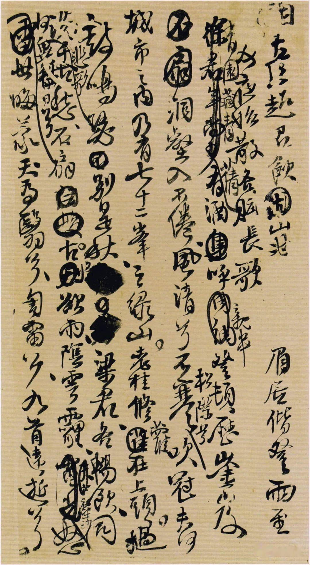 明 王铎 诗稿墨迹(二) 藏地不详