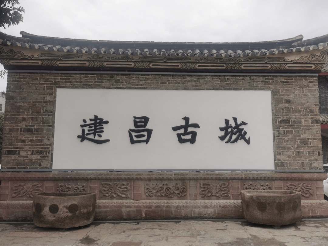复活600年建昌古城 唤醒城市文化记忆_西昌市_建筑_历史