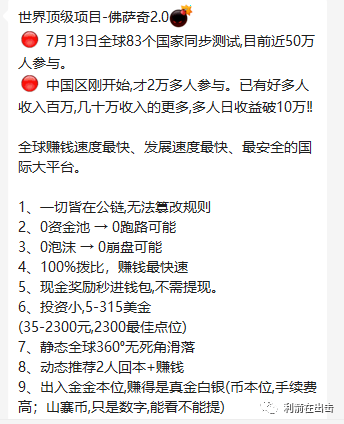 【头条】那72个互联网项目要进步警觉！小心血本无归！