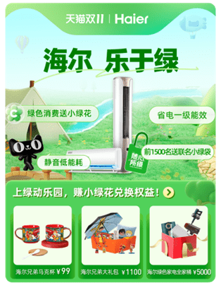 双11首榜出炉：海尔智家全网第一开门红-家电圈官网