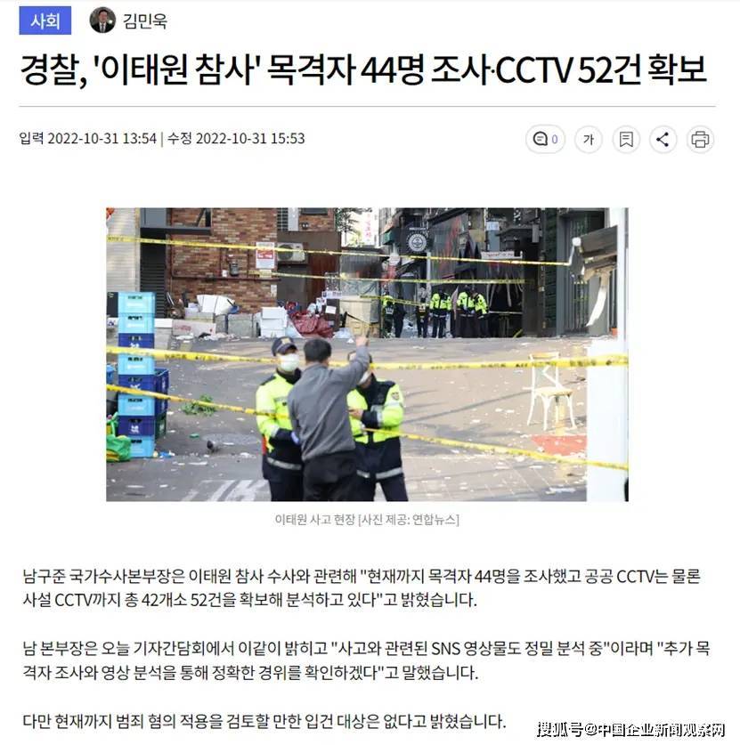 核查：日本游客扮演美军外放开枪音频，致韩国踩踏事故发生？