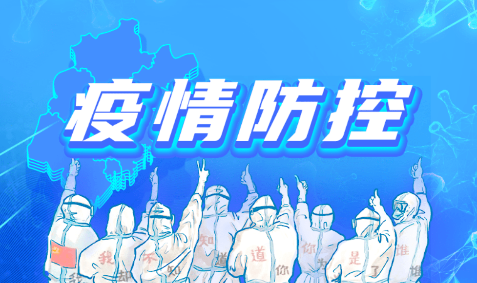 10月31日福建省新型冠状病毒肺炎疫情情况_隔离_感染者_本土