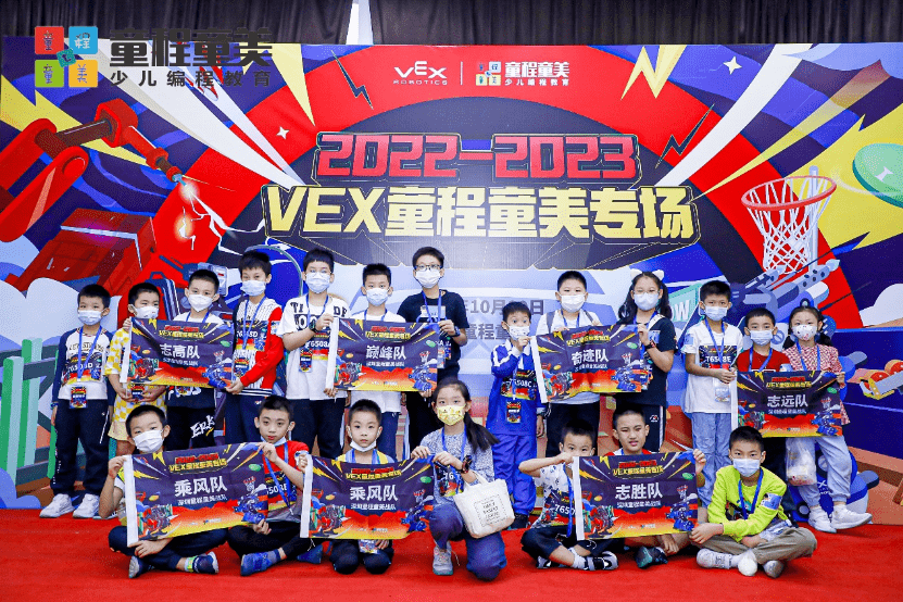 1800名选手“云”聚VEX童程童美专场，迎战“机器人奥运会”