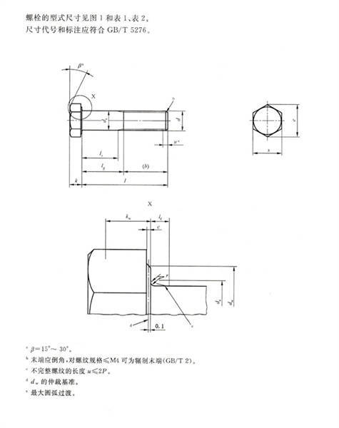 m16螺栓图纸图片