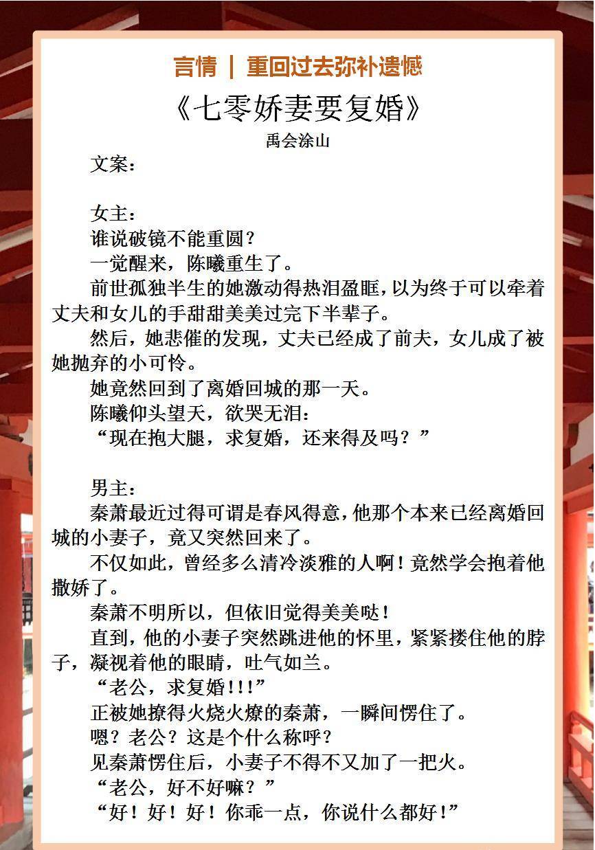 言情｜重回青翠年代，填补遗憾，趁便恋爱事业双丰收的小甜饼