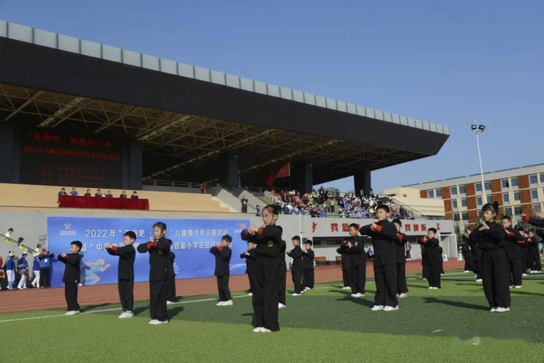 全椒县首届小学生田径运动会圆满落幕!_比赛_少年_团体