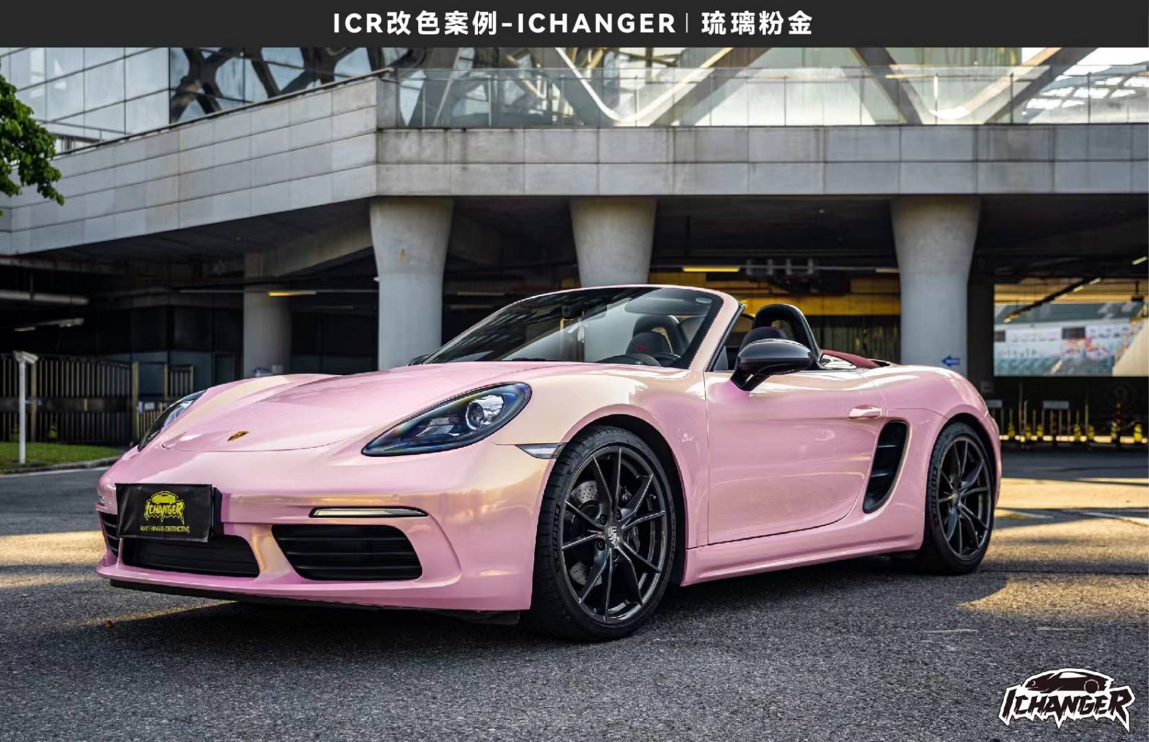 保时捷(718)ichanger改色膜琉璃金粉,独特的金粉渐变_搜狐汽车_搜狐网