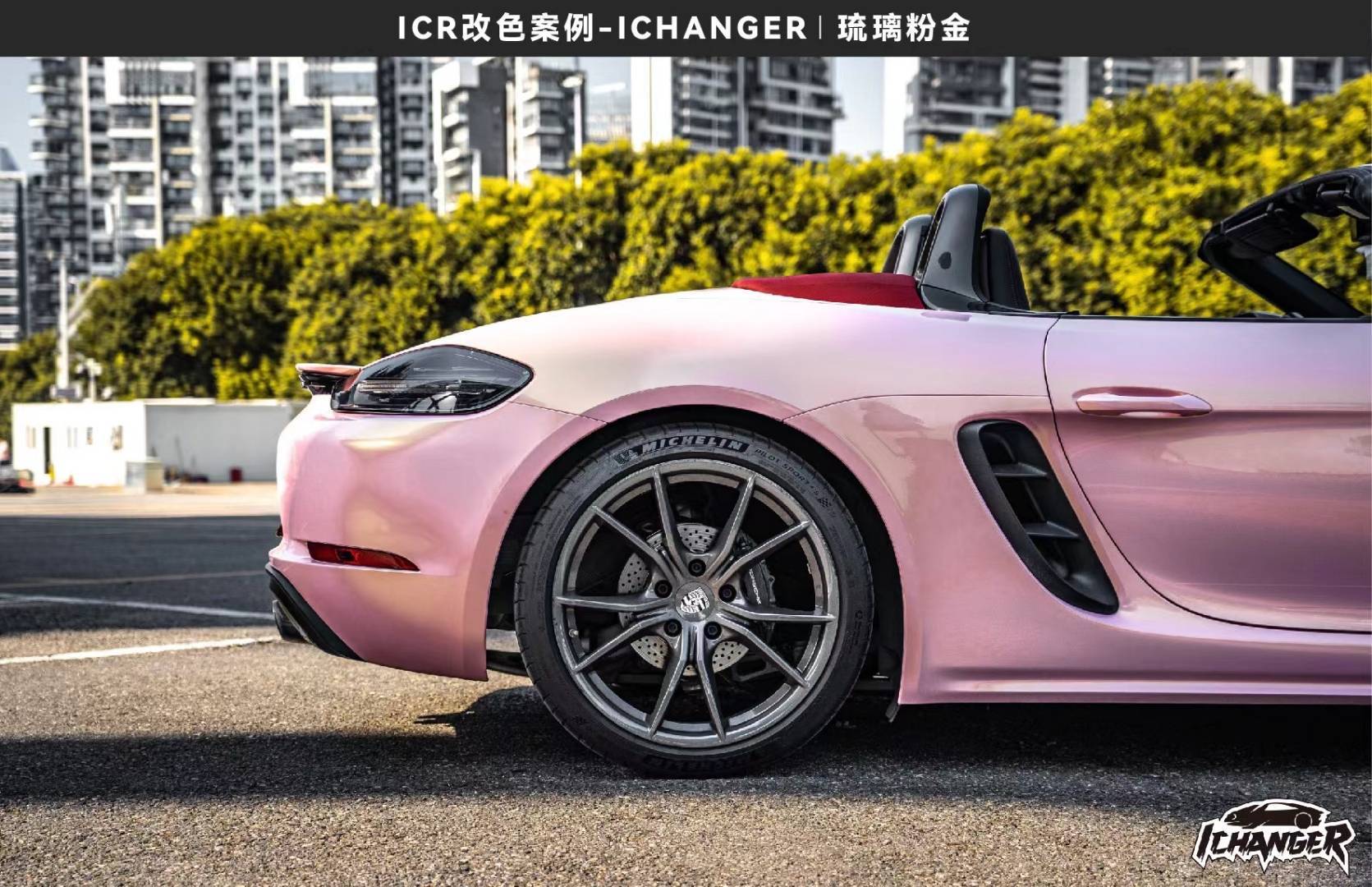 保时捷(718)ichanger改色膜琉璃金粉,独特的金粉渐变_搜狐汽车_搜狐网