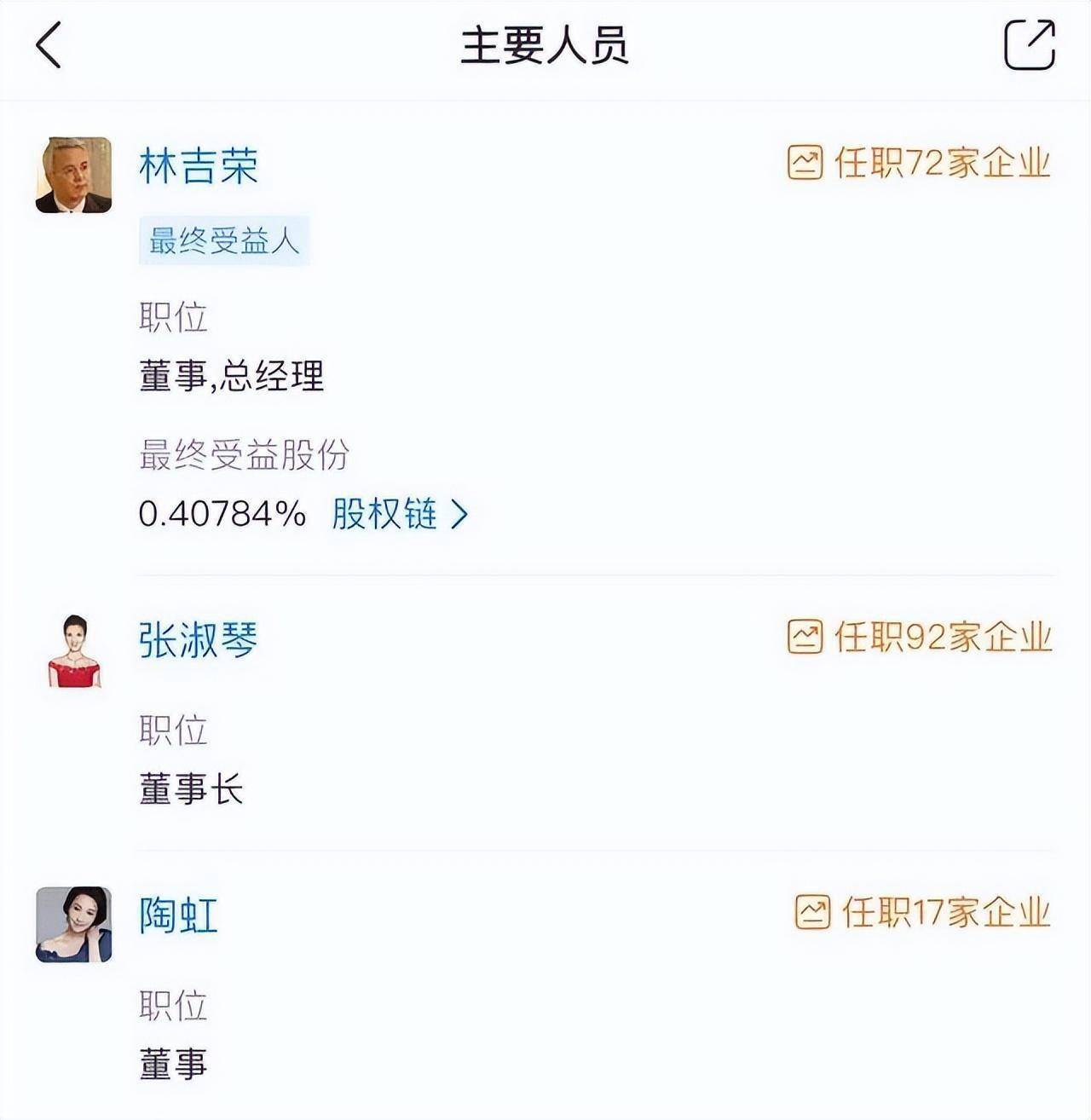 明星产物TST“活酵母”连专利都没有还涉传销案？