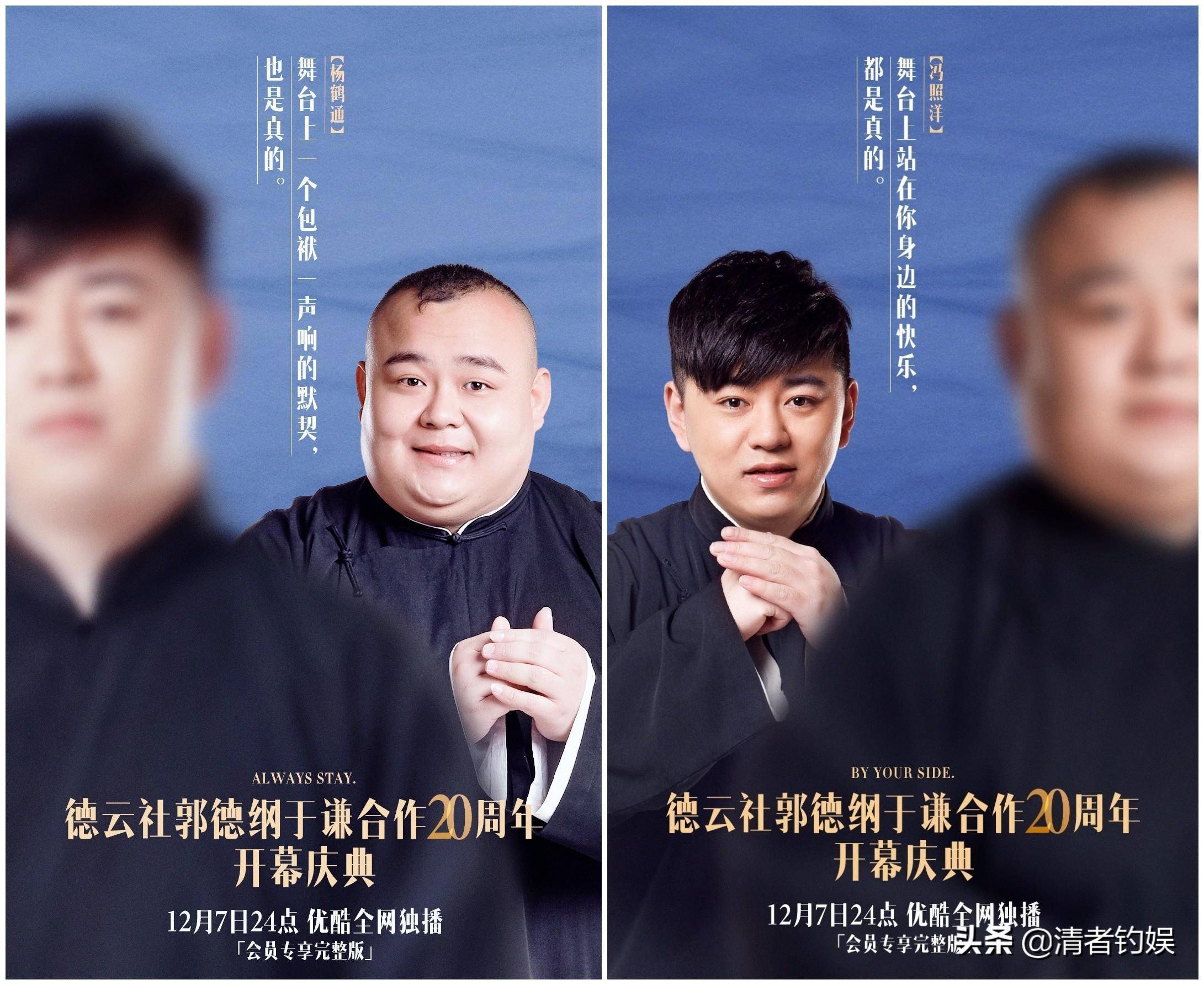 德云社文案太会了!