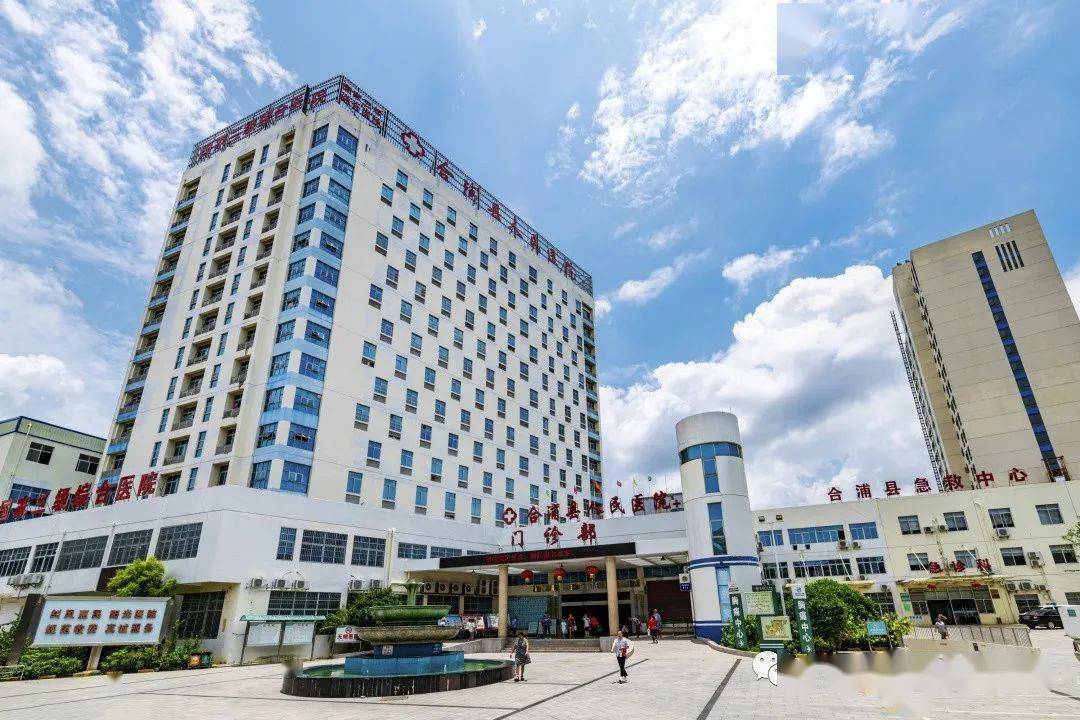 合浦县人民医院2022年公开招聘高层次,急需紧缺卫生专业技术人员简章