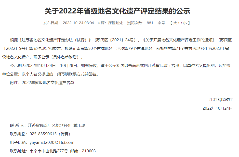 省级地名文化遗产,我镇入选!_发展_印后_古镇
