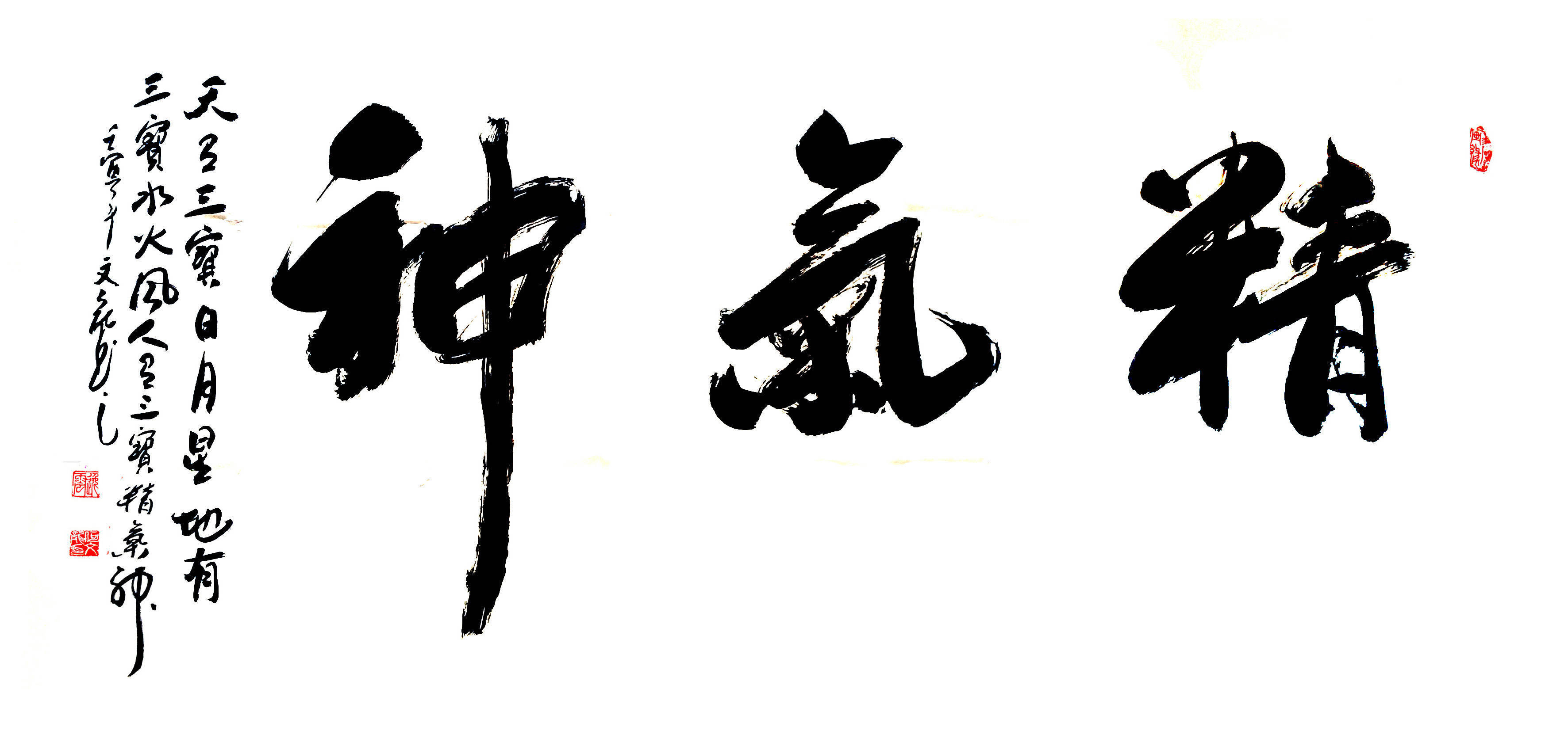 清心养神无为而治陕西著名书家何文龙书法作品加拿大嘉宾万元收藏