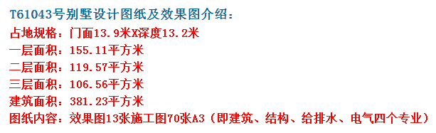 小老苍生的建房首选，几乎太值了，都雅又不贵！