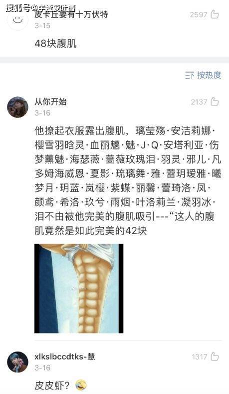 “那都是什么沙雕智障小说啊！哈哈哈我笑到邻人过来打我了…”