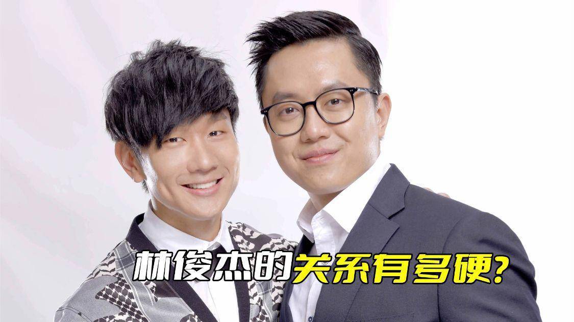 首先,林俊杰从小出生在一个音乐世家,他哥哥是著名的大师林俊峰,两人