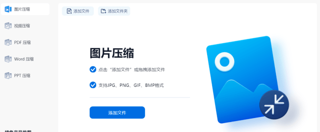 图片怎么压缩到100k以下?看看这个简单的压缩技巧!