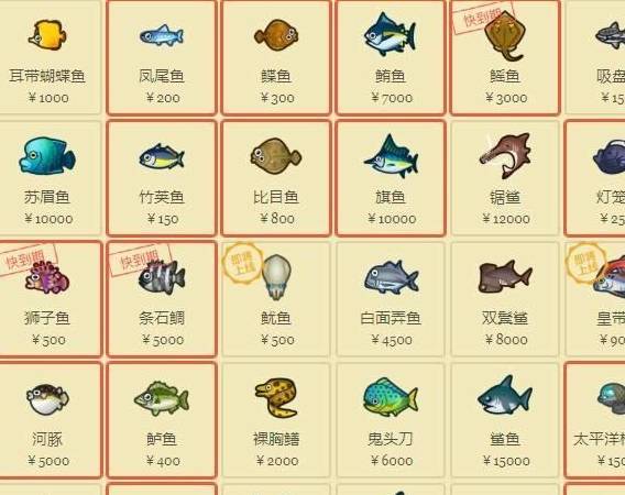 动物之森-5月可钓到的全部鱼类 鱼类稀有度排序_南半球_攻略_部分