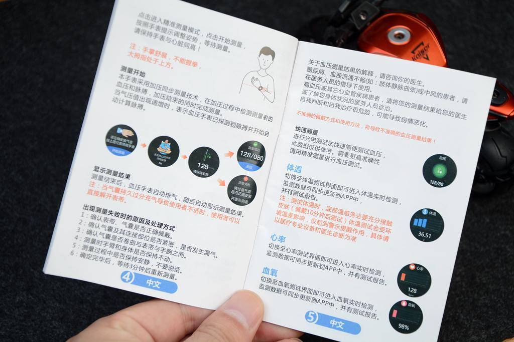 步入中年的80后,健康尤为重要,dido E40S气泵式血压智能手表体验